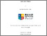 [thumbnail of Thesis_Bernard Essel.pdf]